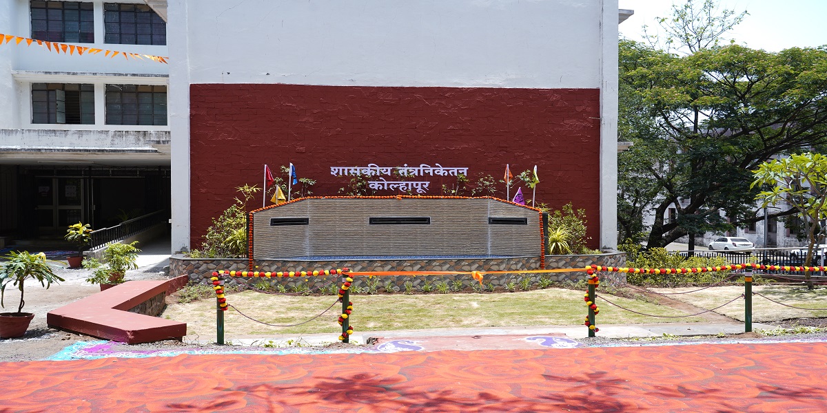 Government Polytechnic Kolhapur â€“ (First Autonomous Institute of Government  of Maharashtra)